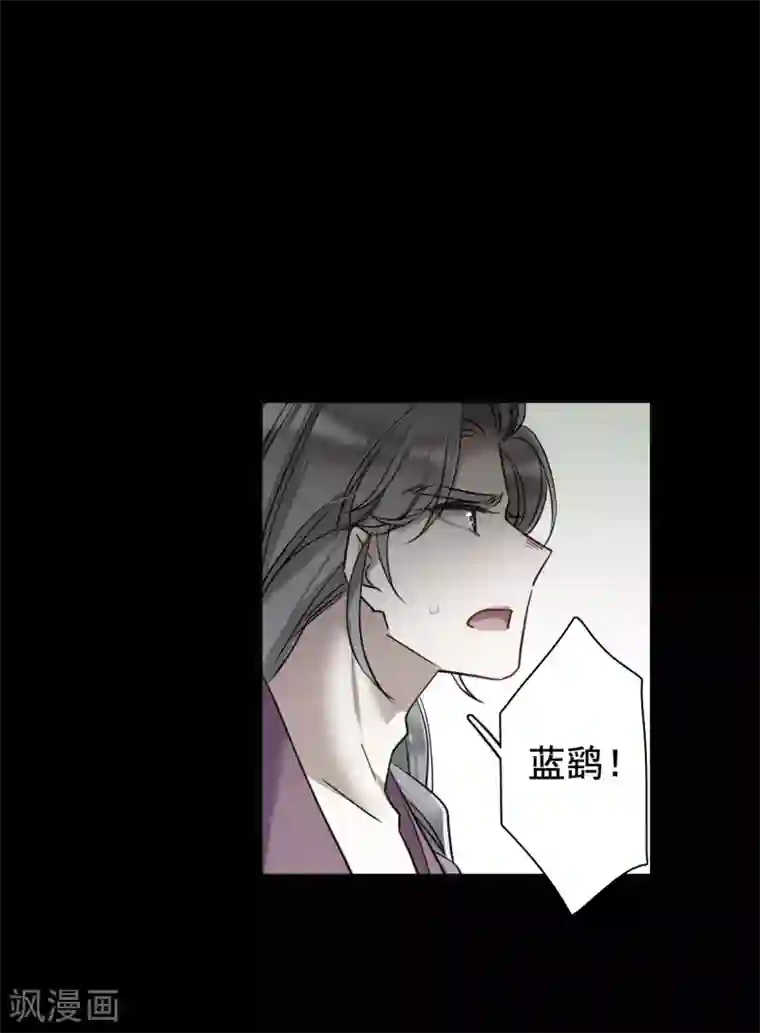 上国赋之千堆雪第189话 自欺欺人5