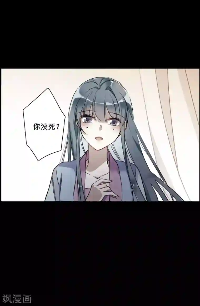 上国赋之千堆雪第189话 自欺欺人5