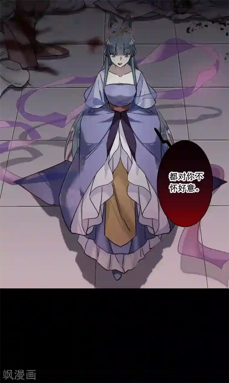 上国赋之千堆雪第189话 自欺欺人5