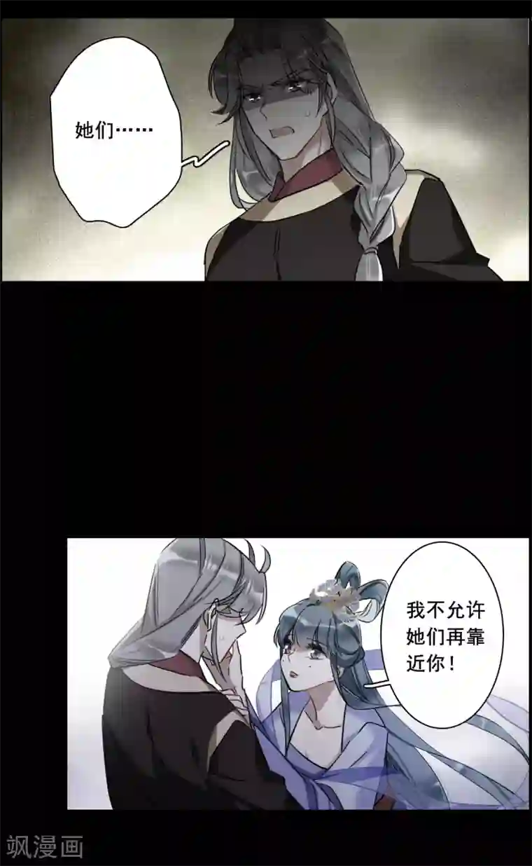 上国赋之千堆雪第189话 自欺欺人5