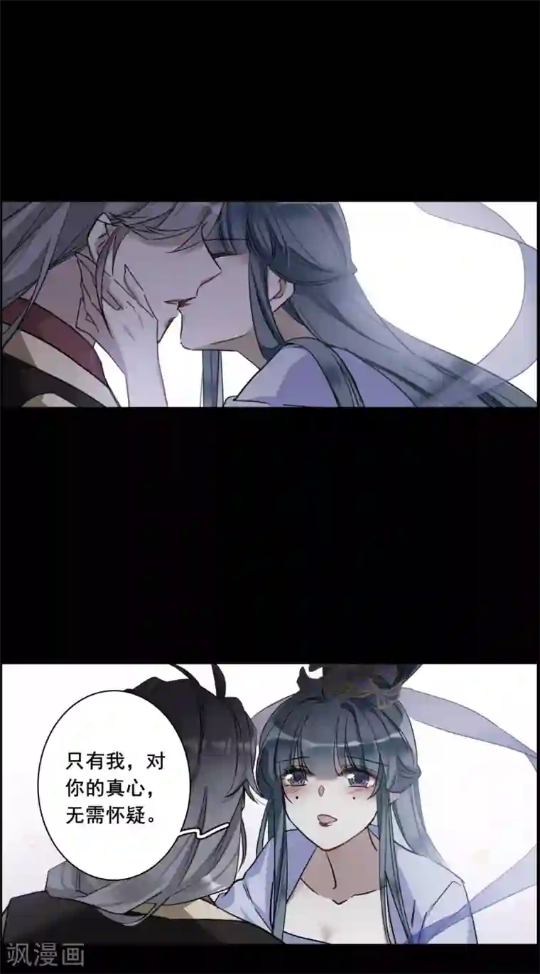 上国赋之千堆雪第189话 自欺欺人5