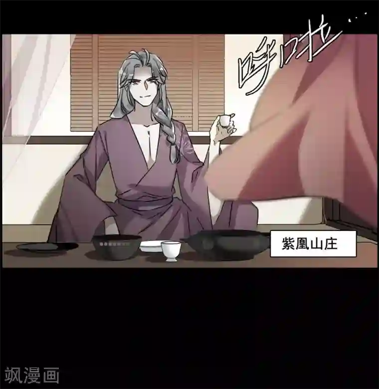 上国赋之千堆雪第189话 自欺欺人5