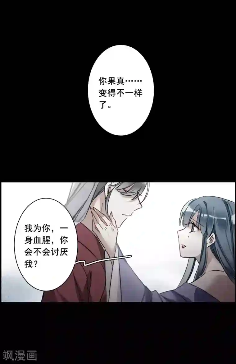 上国赋之千堆雪第189话 自欺欺人5