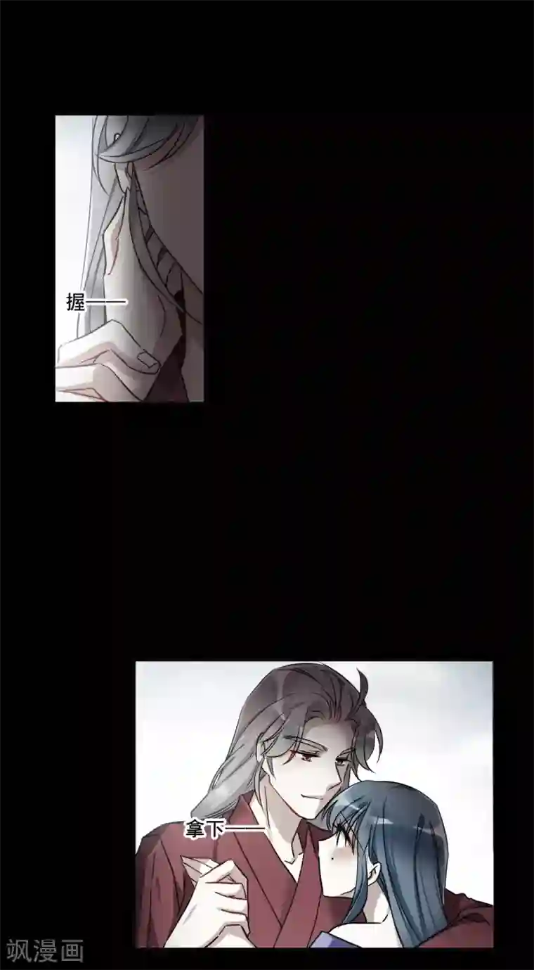 上国赋之千堆雪第189话 自欺欺人5