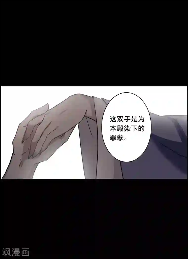 上国赋之千堆雪第189话 自欺欺人5