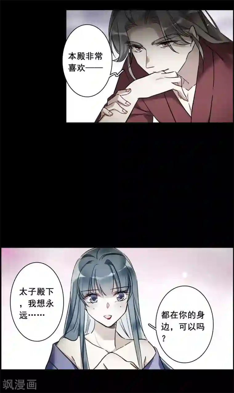 上国赋之千堆雪第189话 自欺欺人5