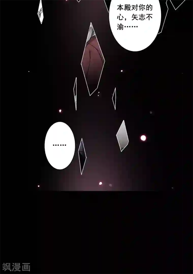 上国赋之千堆雪第189话 自欺欺人5