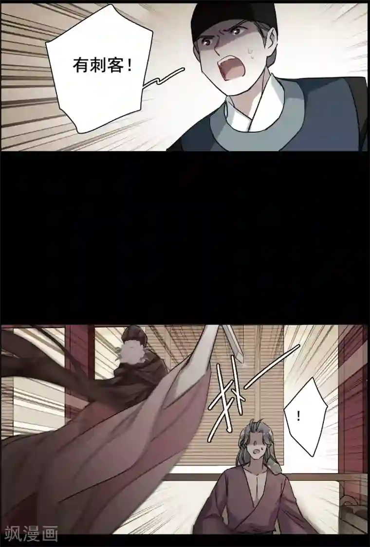 上国赋之千堆雪第189话 自欺欺人5