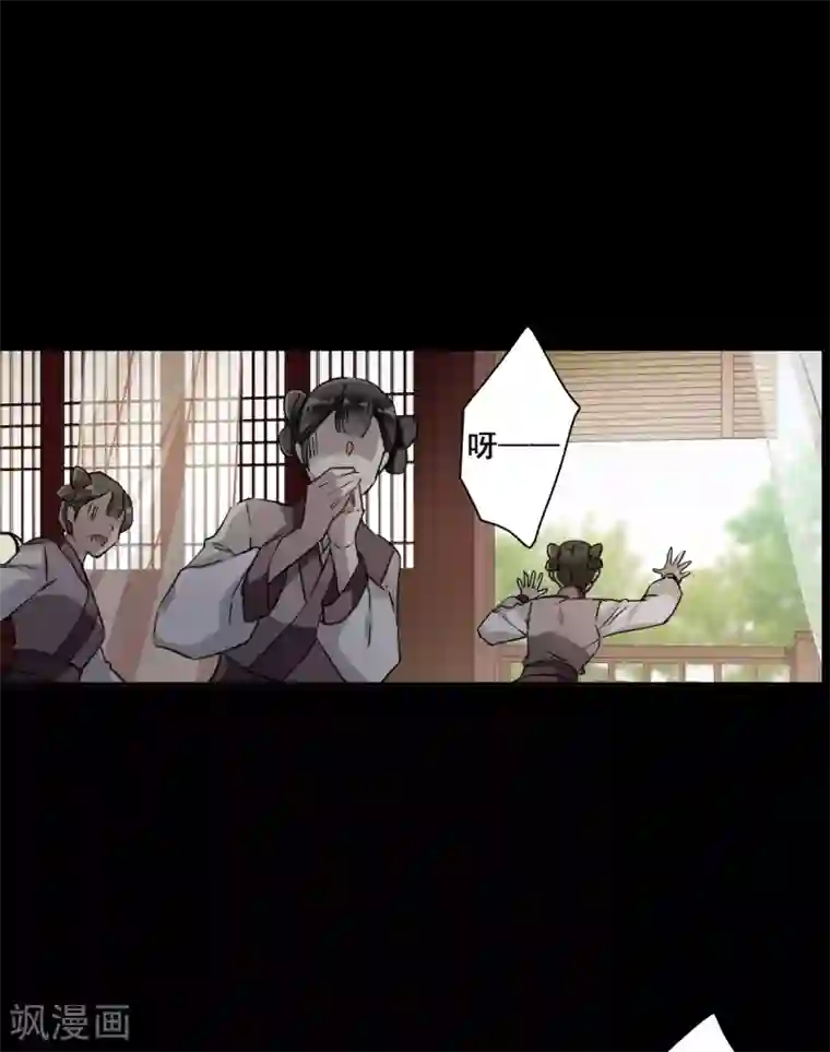 上国赋之千堆雪第189话 自欺欺人5