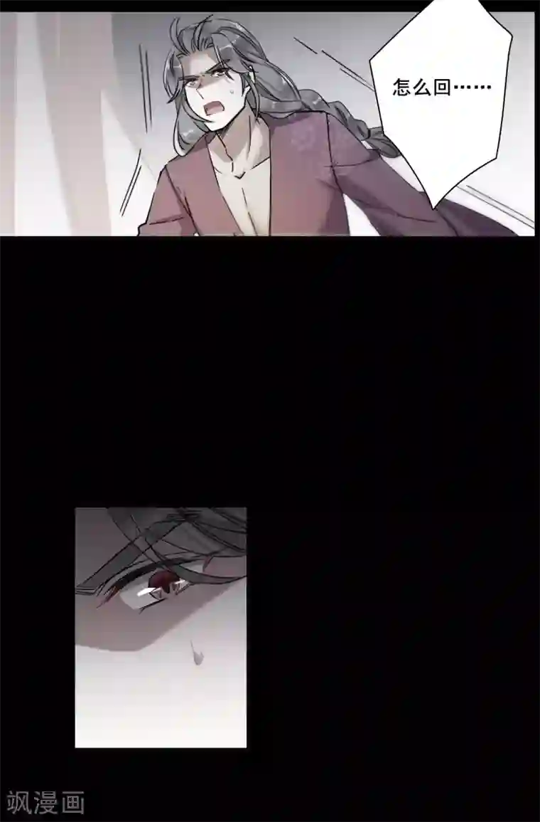 上国赋之千堆雪第189话 自欺欺人5