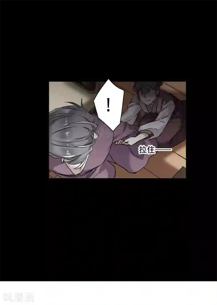 上国赋之千堆雪第189话 自欺欺人5