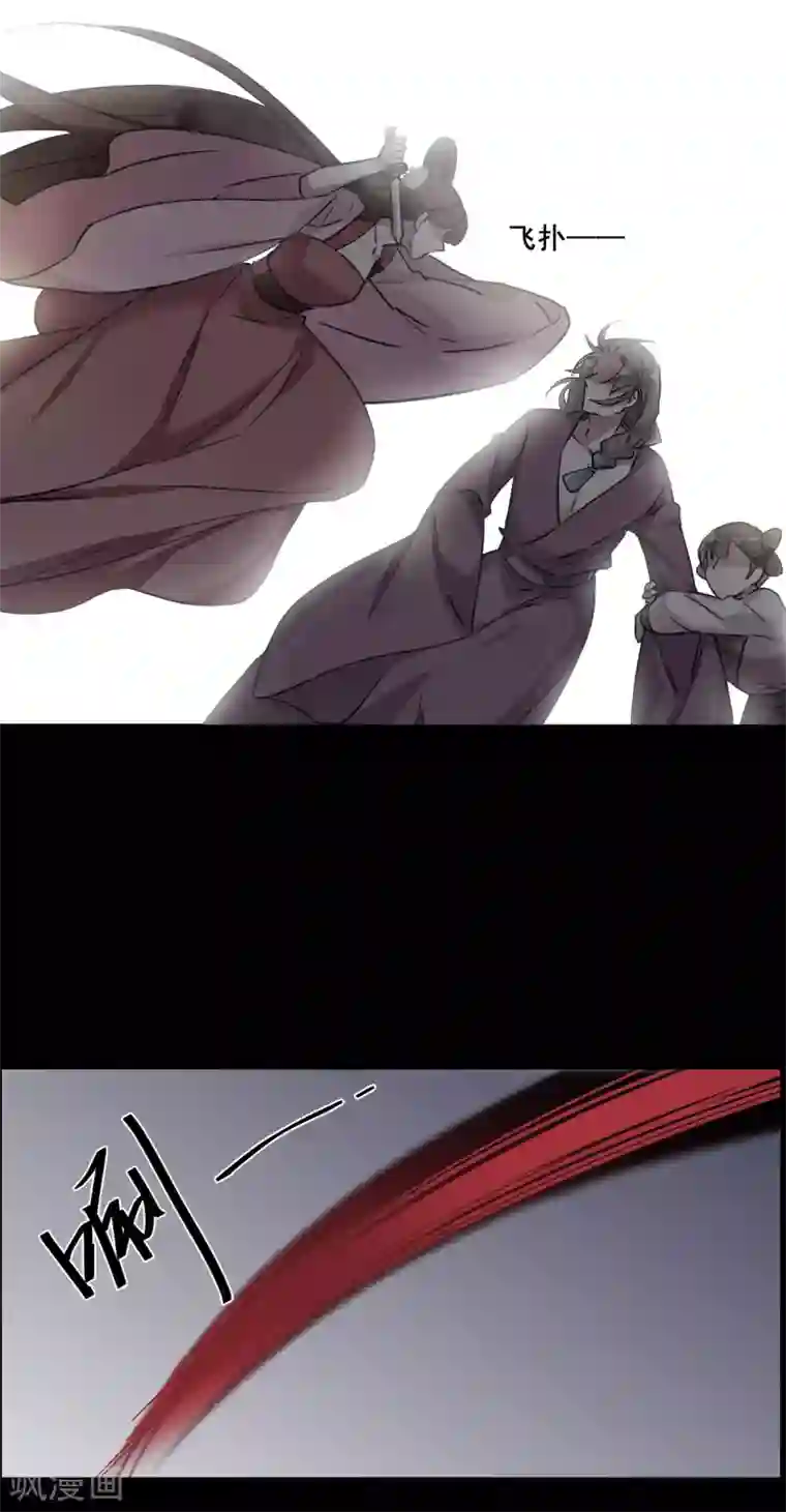 上国赋之千堆雪第189话 自欺欺人5