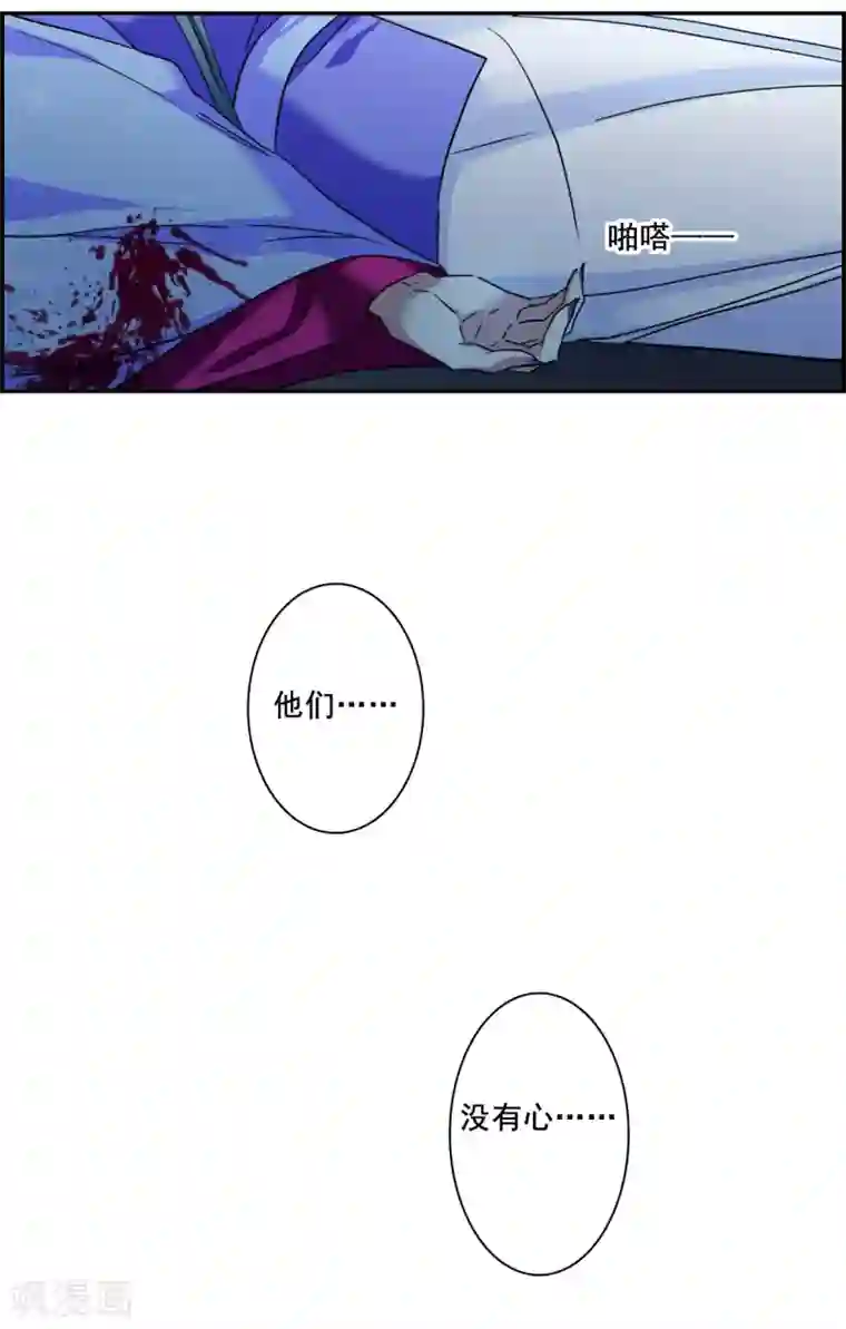 上国赋之千堆雪第190话 真心换真心1