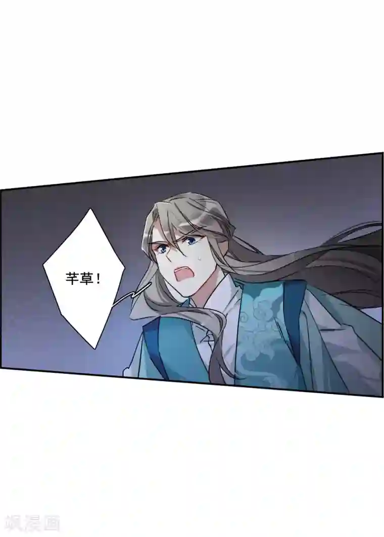 上国赋之千堆雪第190话 真心换真心1