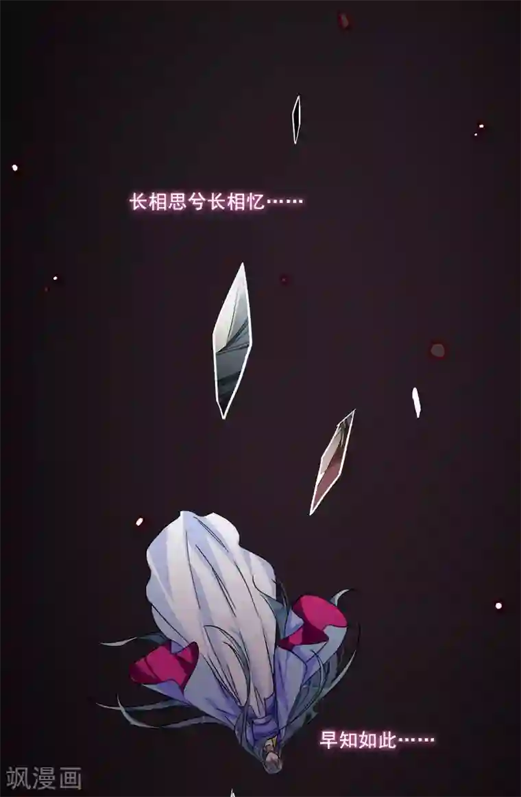 上国赋之千堆雪第190话 真心换真心1