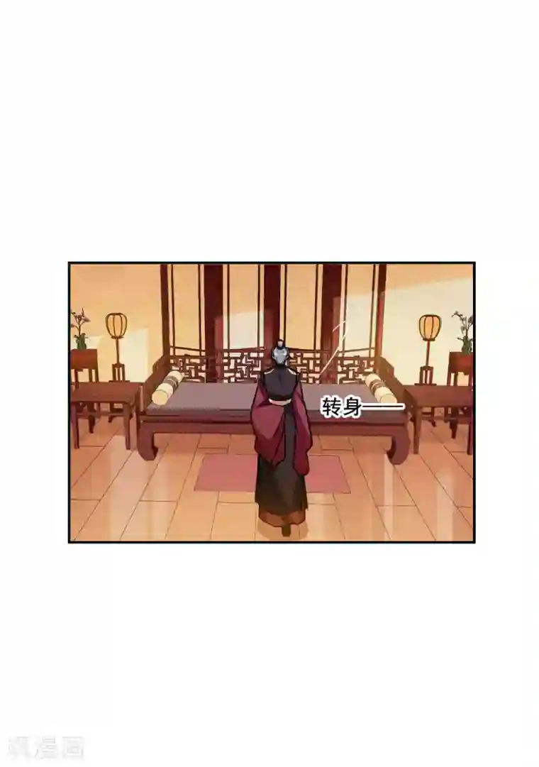 上国赋之千堆雪第190话 真心换真心1