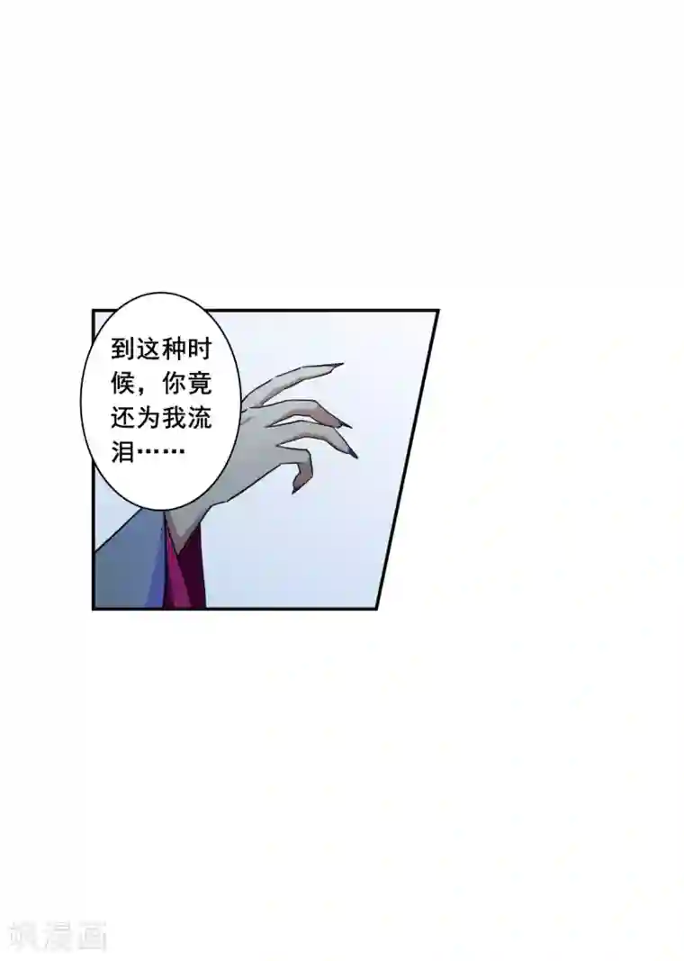 上国赋之千堆雪第190话 真心换真心1