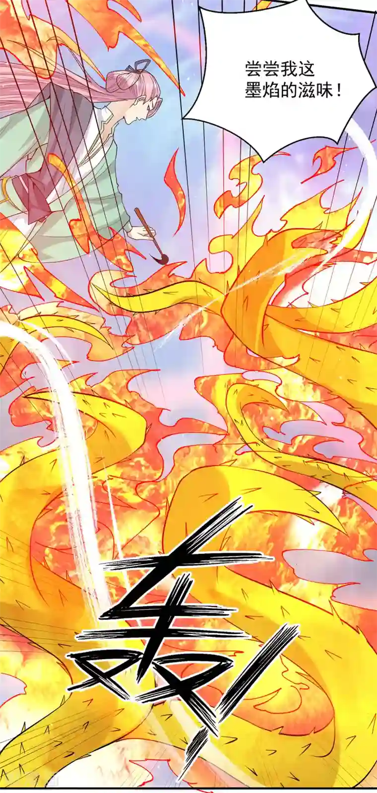 我有九个女徒弟第110话 她的气息如此熟悉