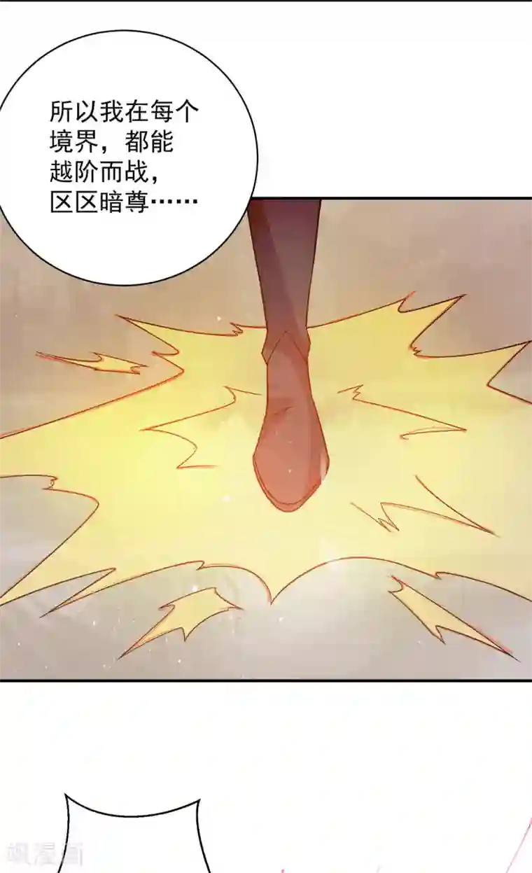 我有九个女徒弟第110话 她的气息如此熟悉