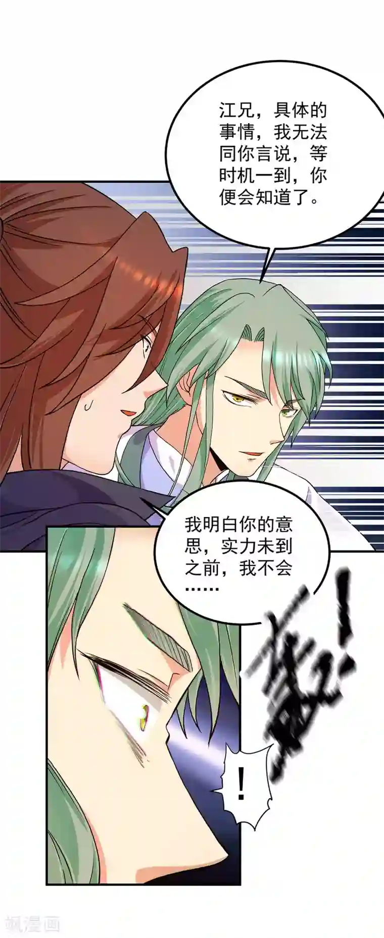 我有九个女徒弟第110话 她的气息如此熟悉