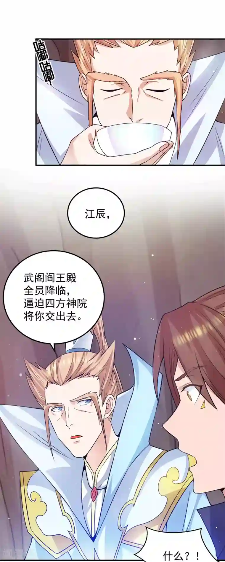 我有九个女徒弟第111话 真正的江家人