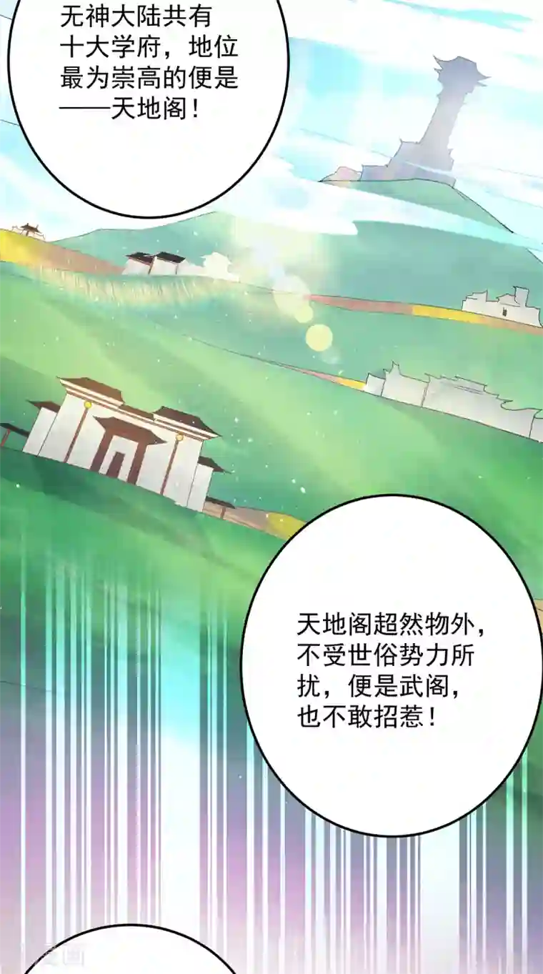 我有九个女徒弟第111话 真正的江家人