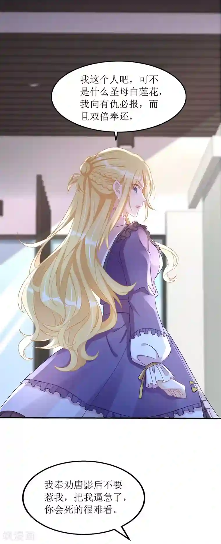 我爹地人设崩了第70话 做替身