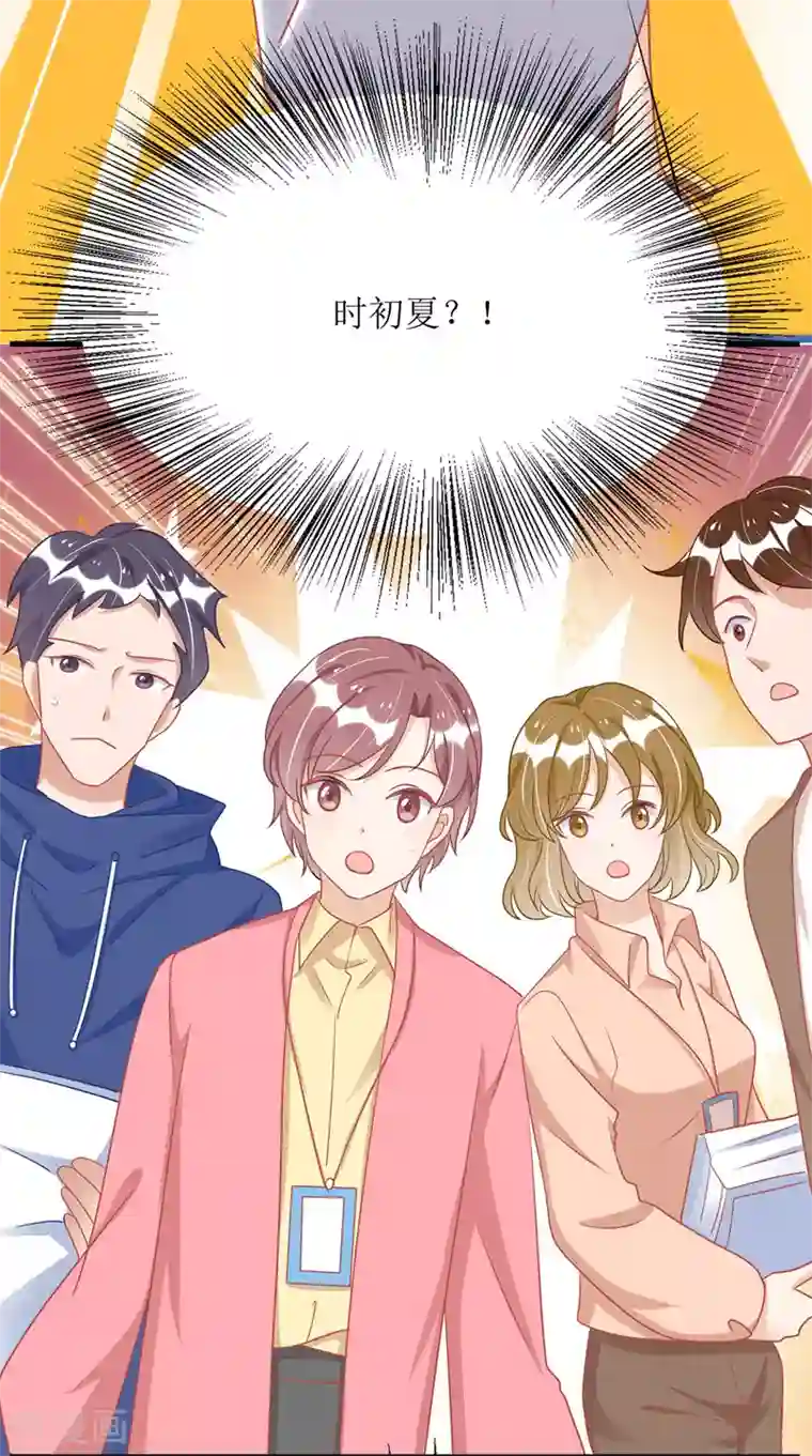 我爹地人设崩了第70话 做替身