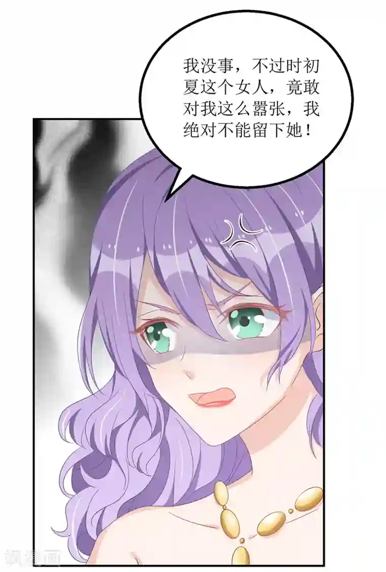 我爹地人设崩了第70话 做替身