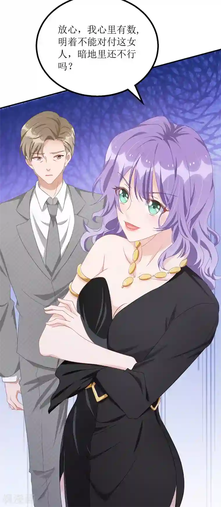 我爹地人设崩了第70话 做替身