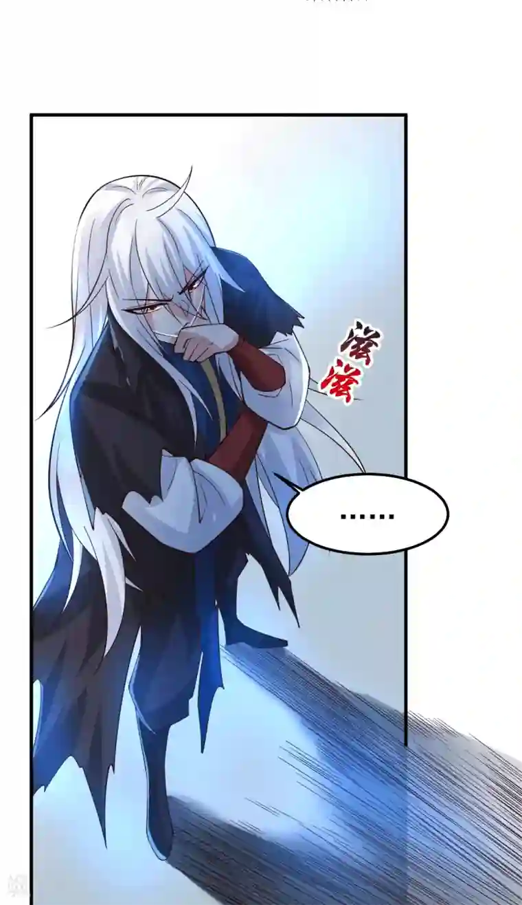 本婿修的是贱道第91话 修成正果?!