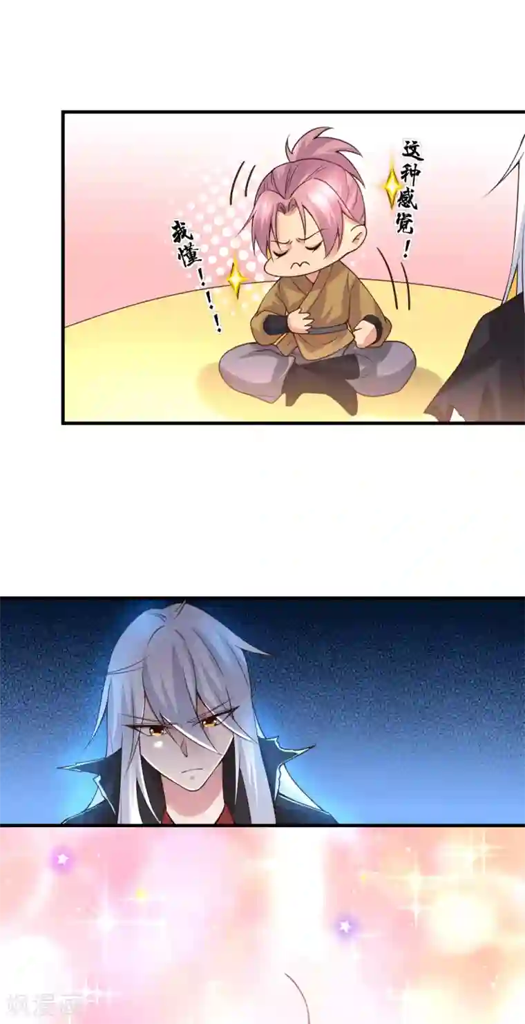 本婿修的是贱道第91话 修成正果?!