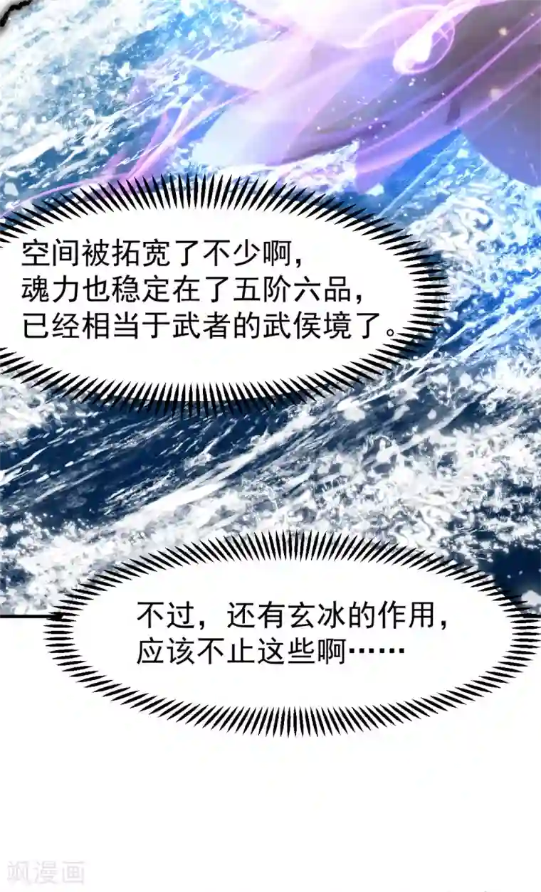 本婿修的是贱道第91话 修成正果?!