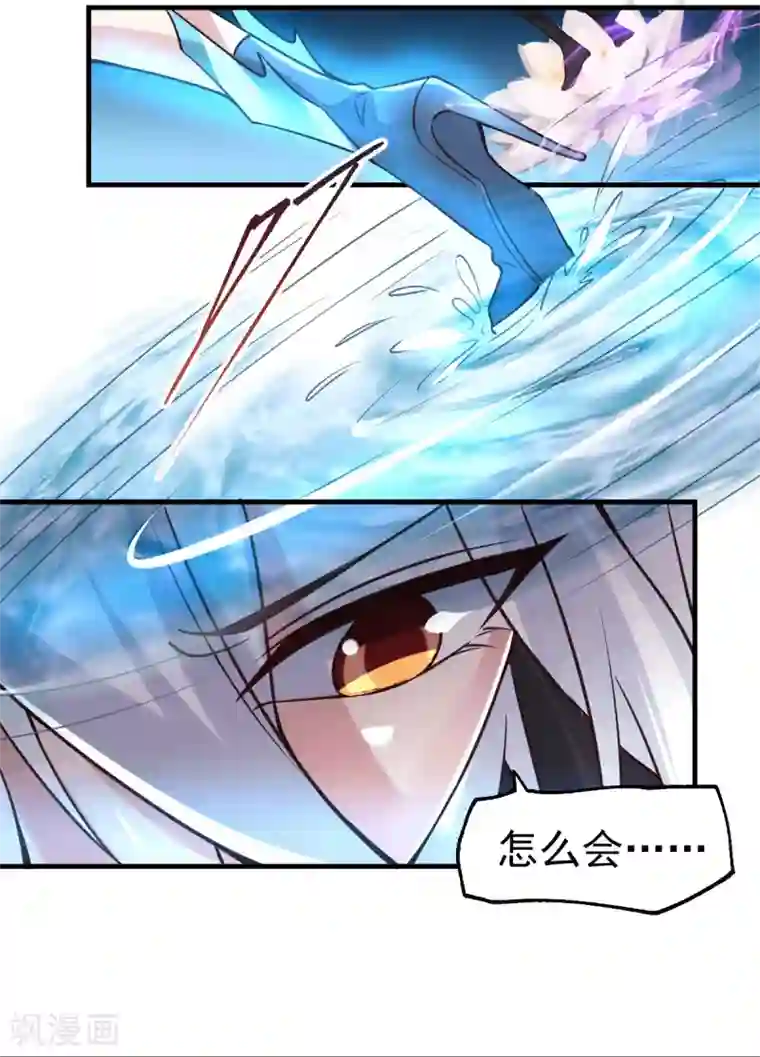 本婿修的是贱道第91话 修成正果?!