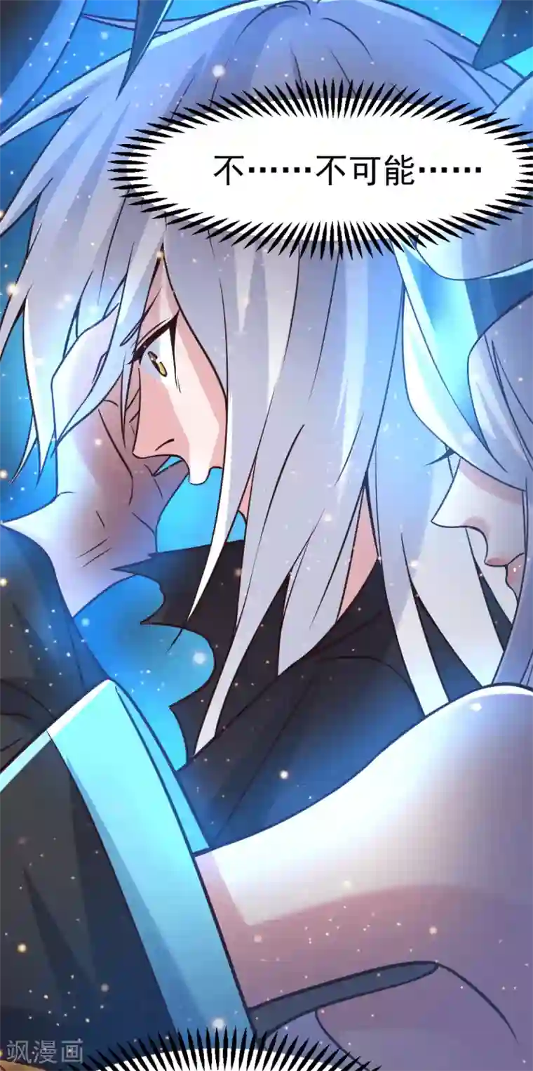 本婿修的是贱道第91话 修成正果?!