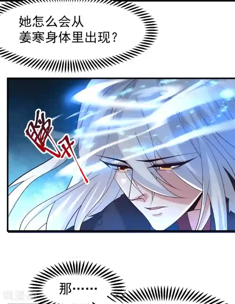 本婿修的是贱道第91话 修成正果?!