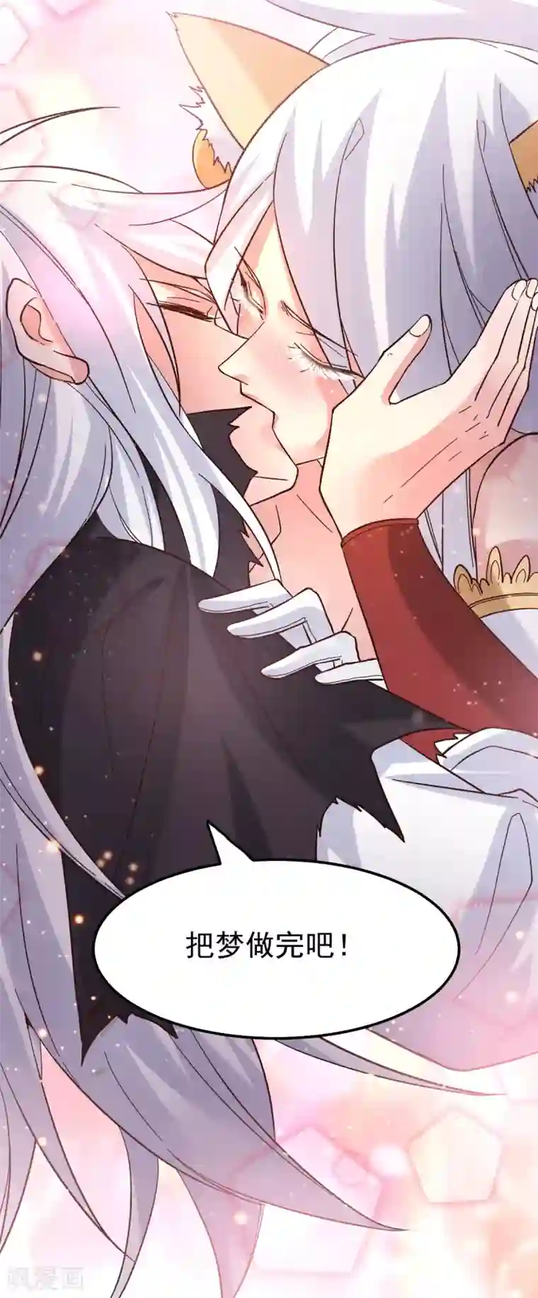 本婿修的是贱道第91话 修成正果?!