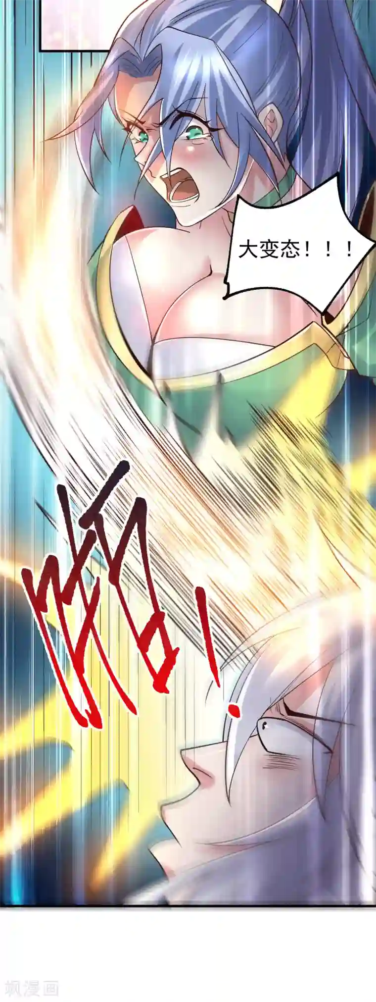 本婿修的是贱道第91话 修成正果?!