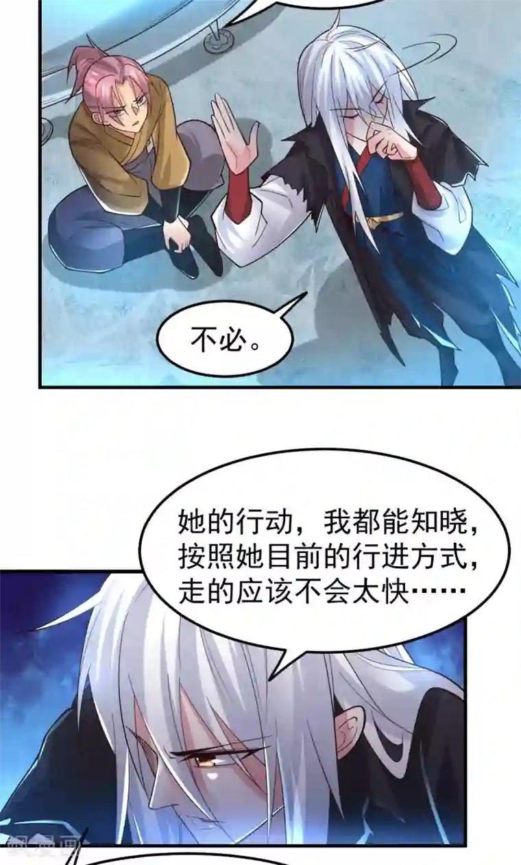 本婿修的是贱道第91话 修成正果?!