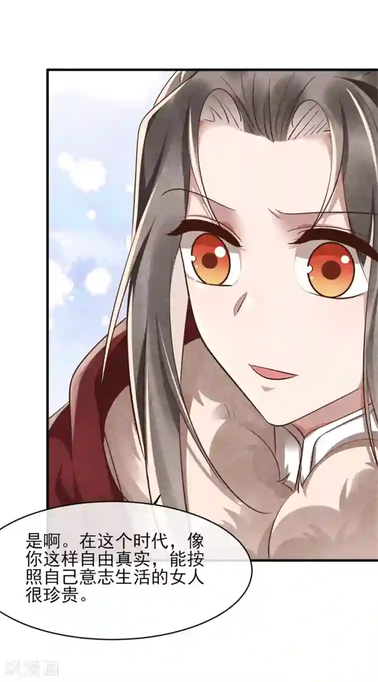 纨绔王妃要爬墙第99话 情敌不断怎么办