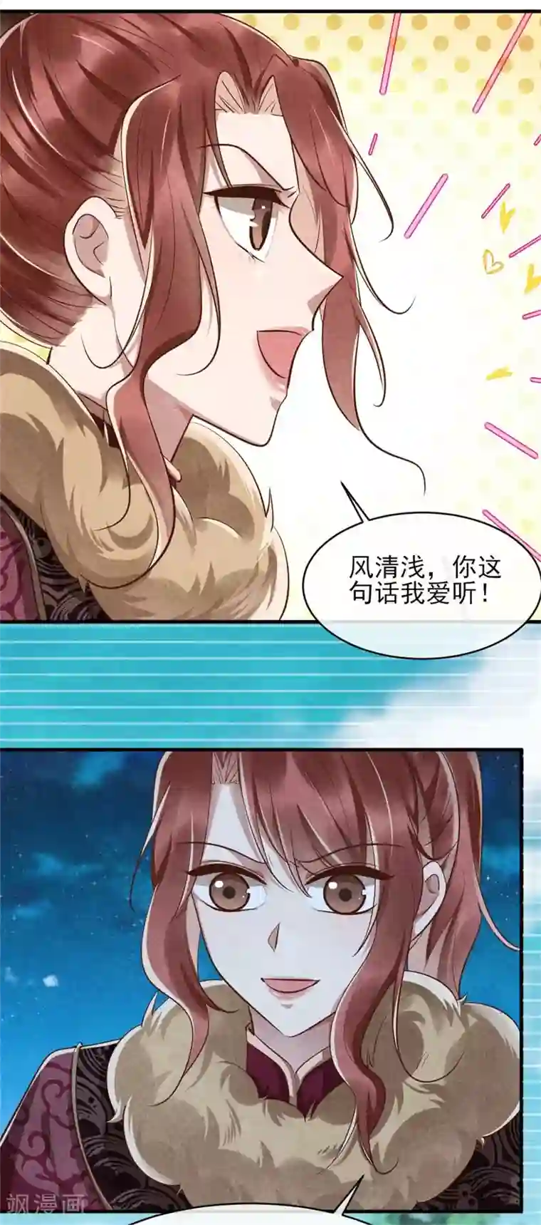 纨绔王妃要爬墙第99话 情敌不断怎么办