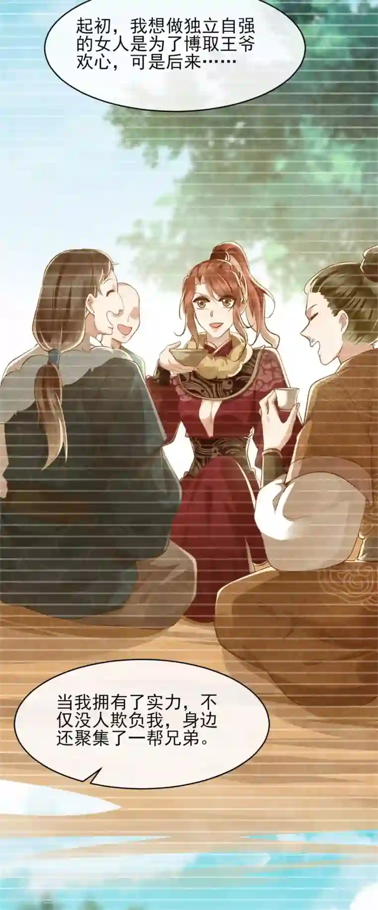 纨绔王妃要爬墙第99话 情敌不断怎么办