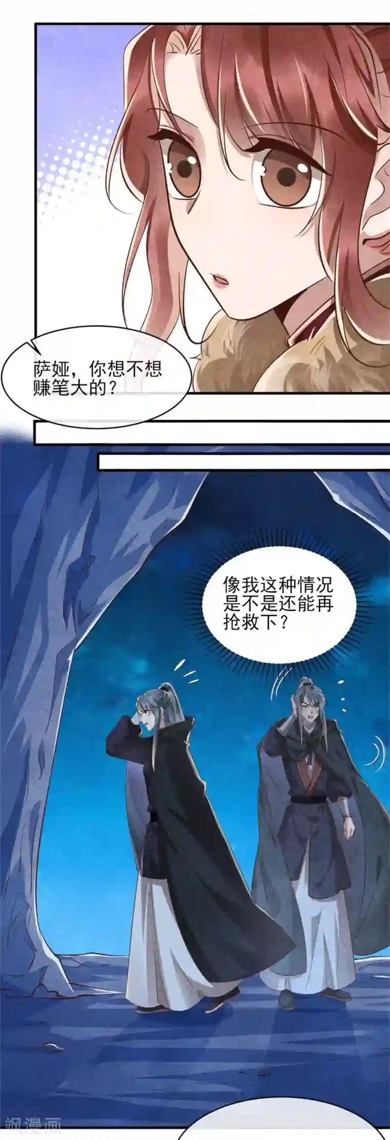 纨绔王妃要爬墙第99话 情敌不断怎么办