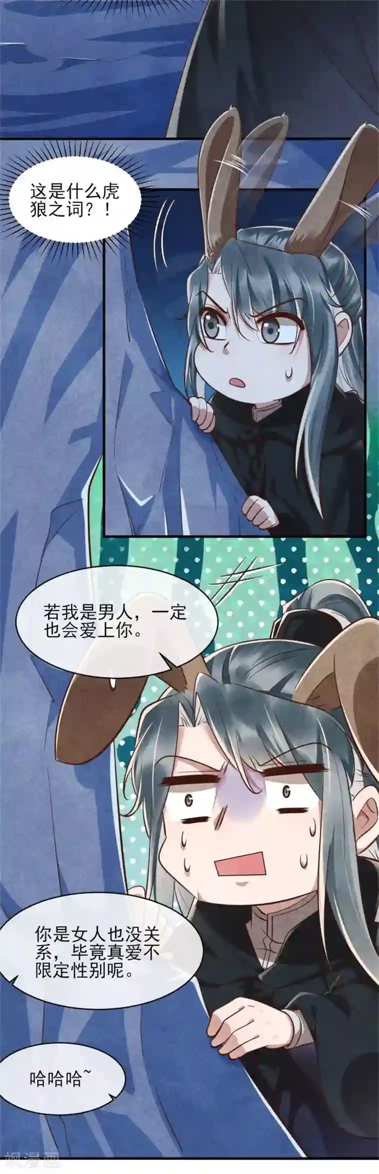 纨绔王妃要爬墙第99话 情敌不断怎么办