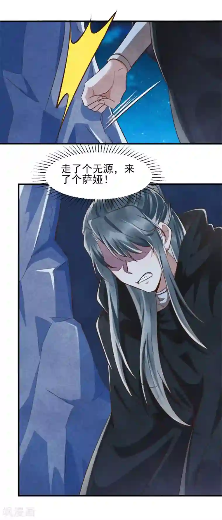 纨绔王妃要爬墙第99话 情敌不断怎么办