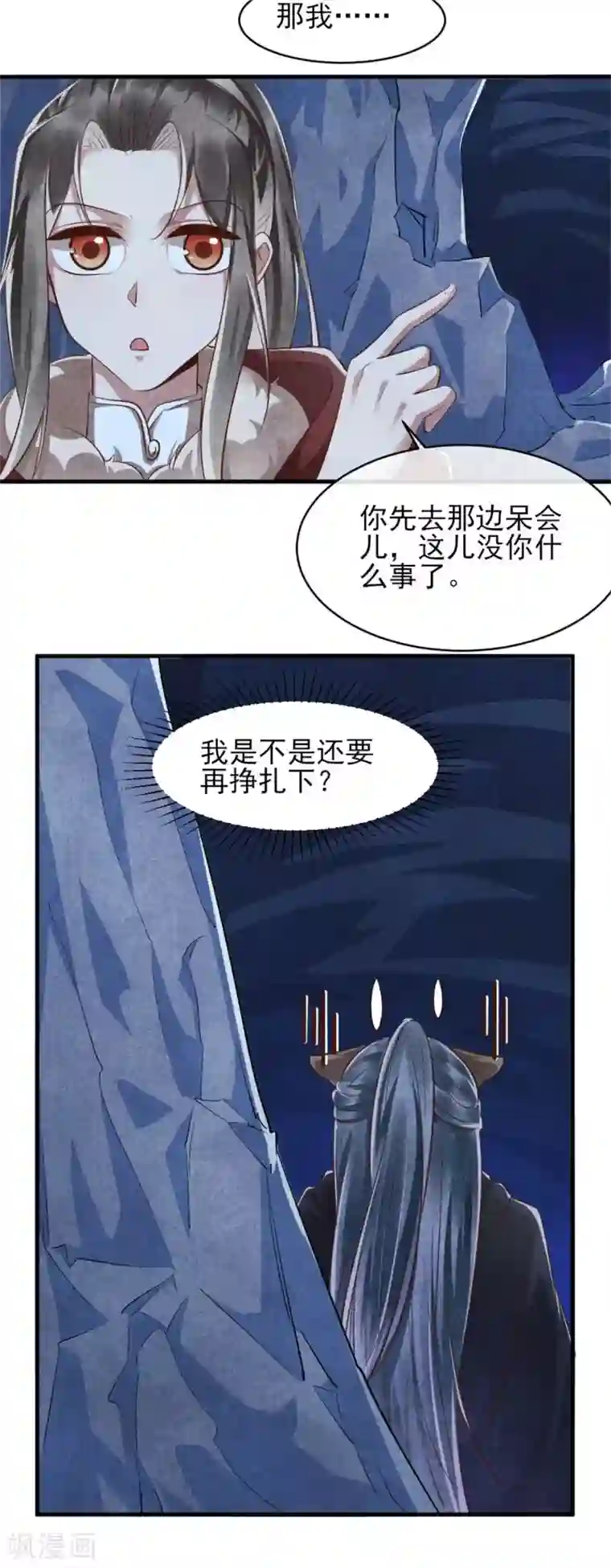 纨绔王妃要爬墙第99话 情敌不断怎么办