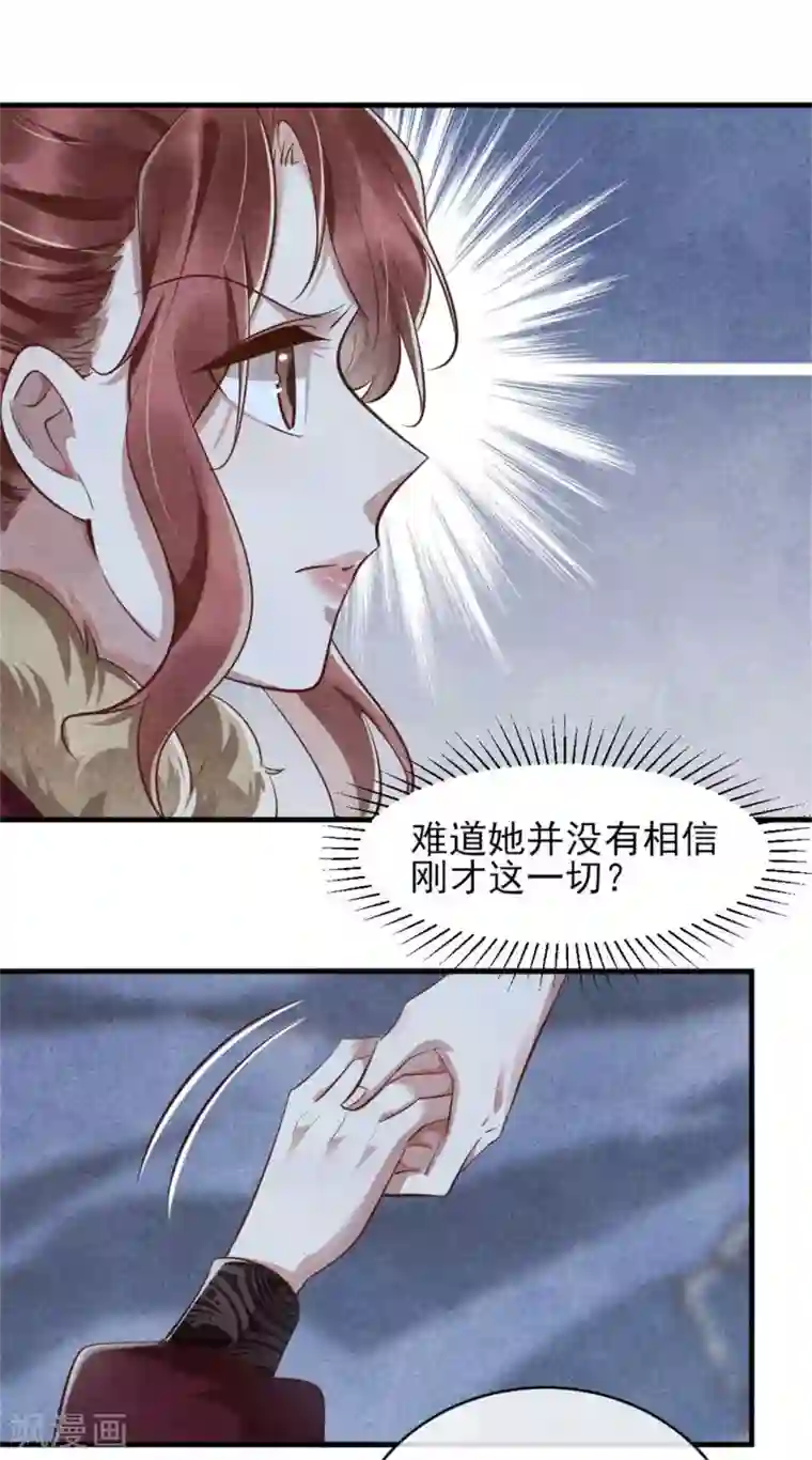 纨绔王妃要爬墙第99话 情敌不断怎么办