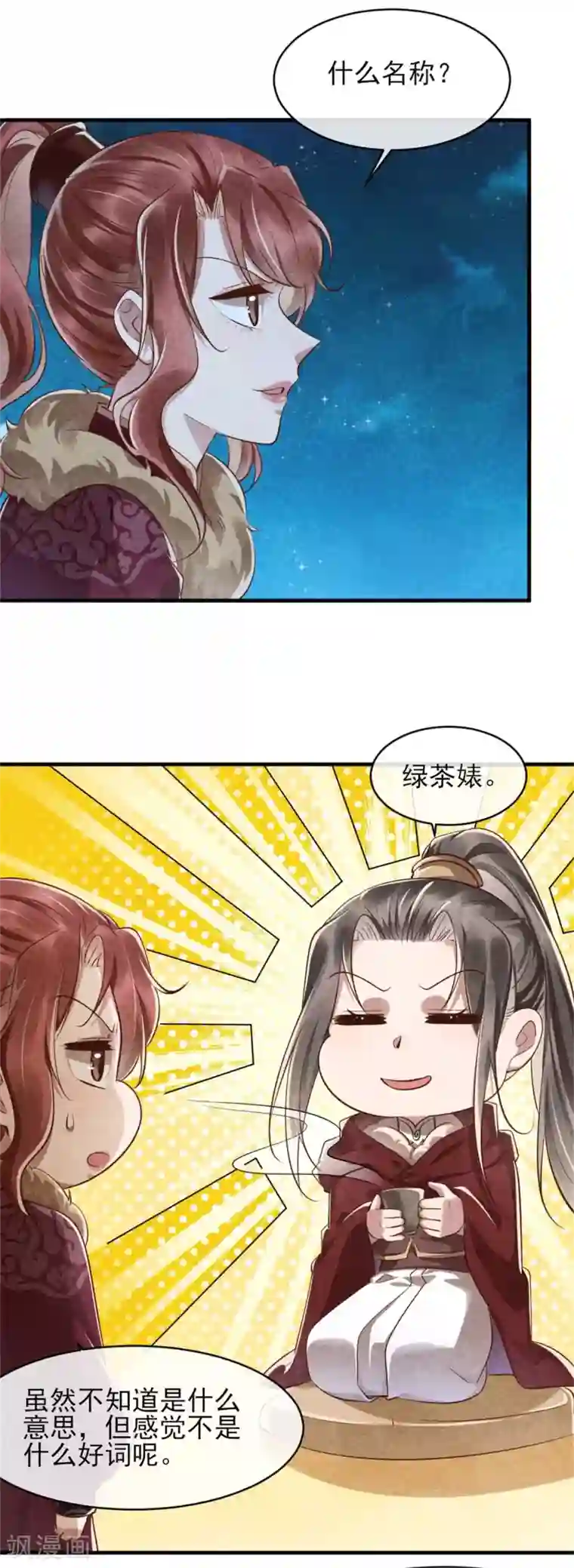 纨绔王妃要爬墙第99话 情敌不断怎么办