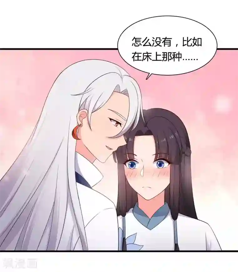 农家娘子有喜了第77话 母凭子贵原来是真的？