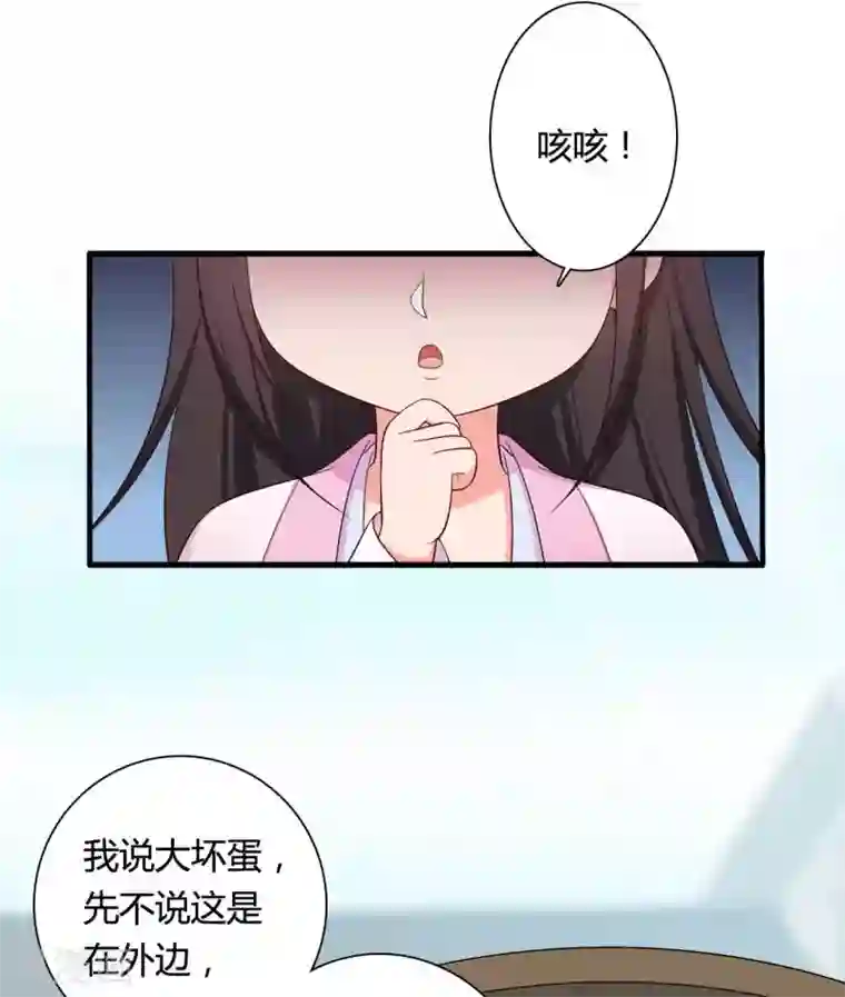 农家娘子有喜了第77话 母凭子贵原来是真的？